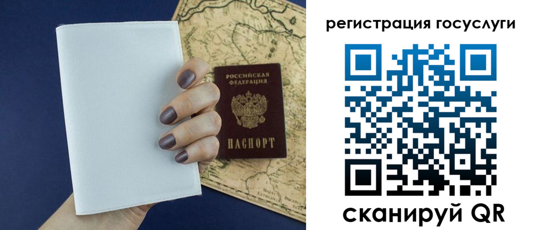 прописка паспорт в Уяре