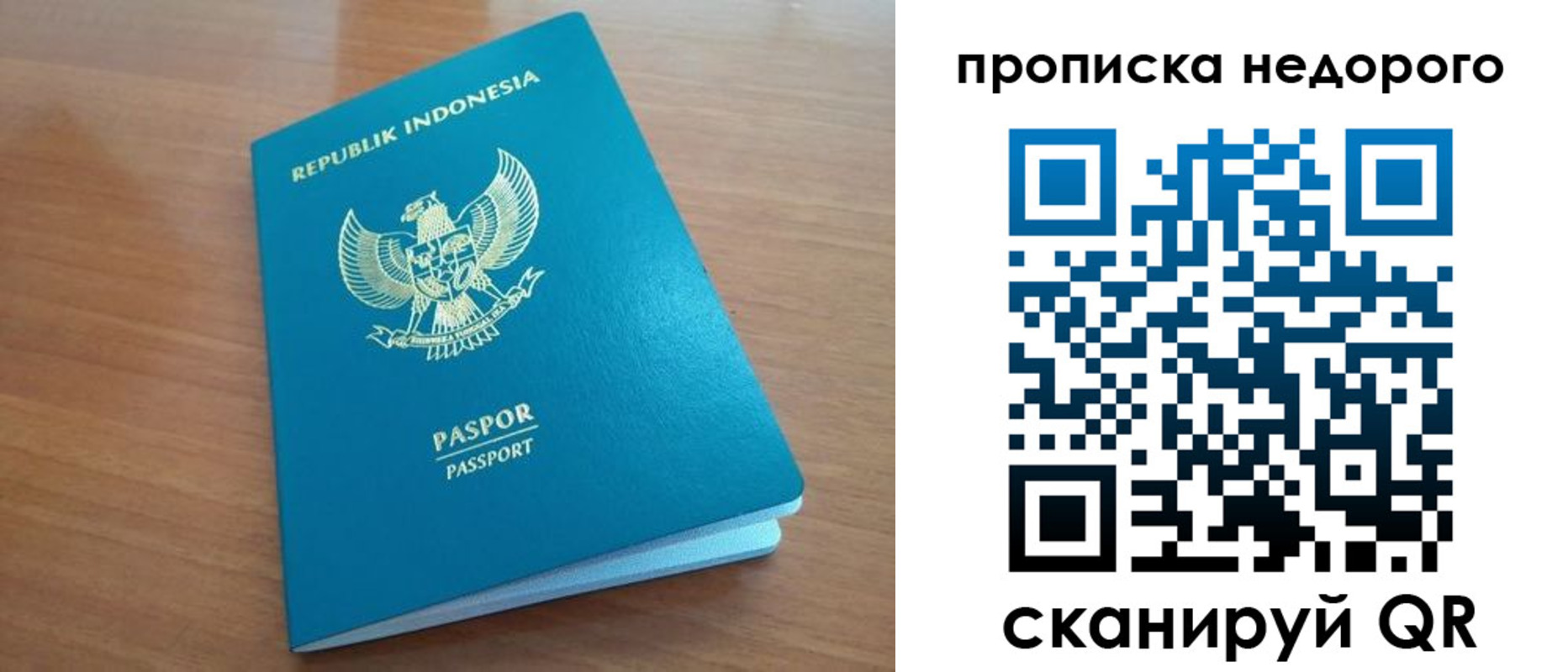 временная регистрация недорого в Уяре