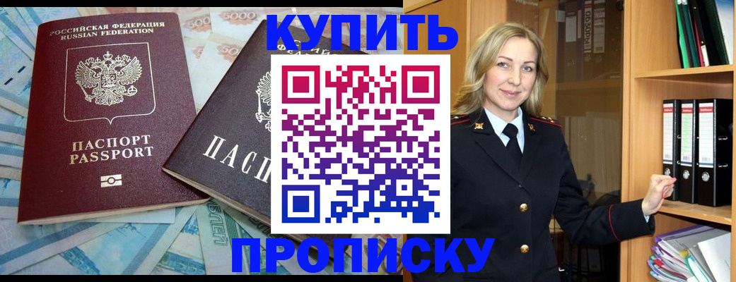 временная регистрация 2025 в Уяре