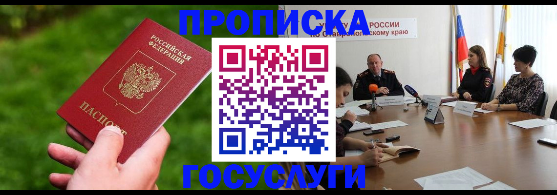 прописка для военкомата в Уяре