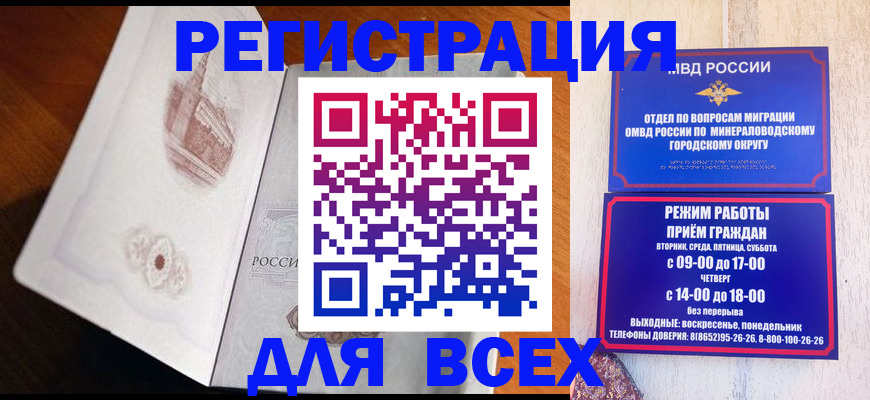 временная регистрация для школы в Уяре