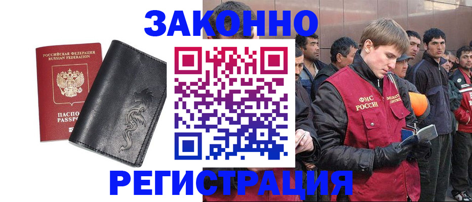 временная регистрация в Уяре