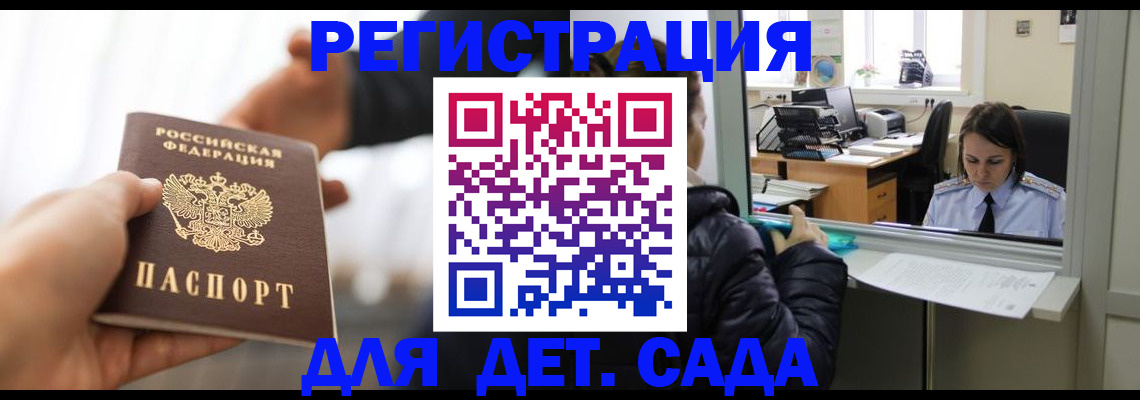 где прописаться в Уяре